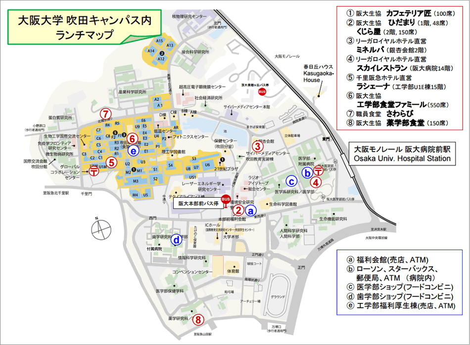 吹田キャンパス内ランチマップ